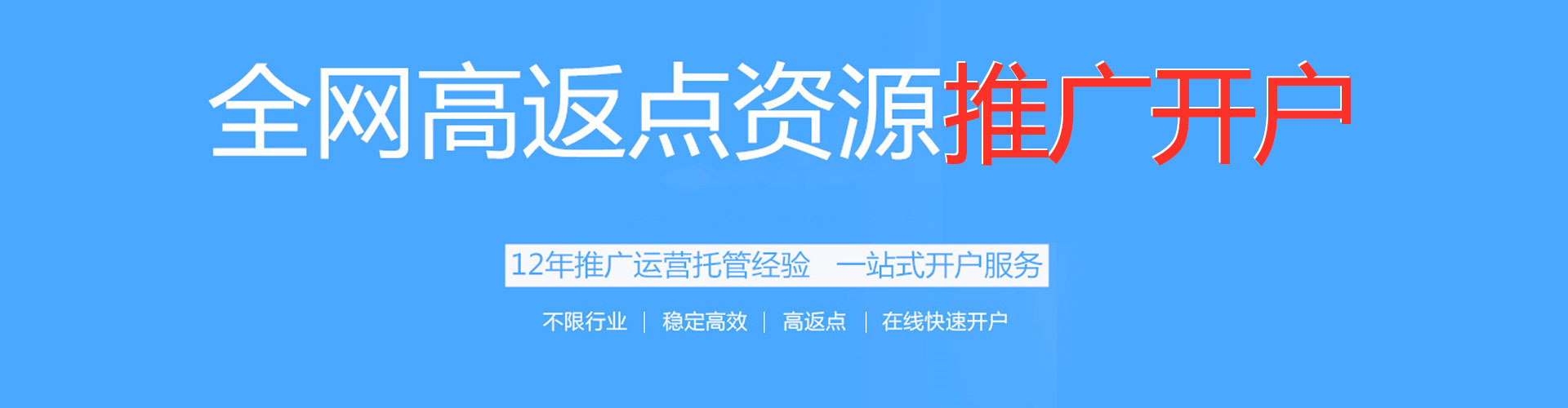 青白江百度优化推广